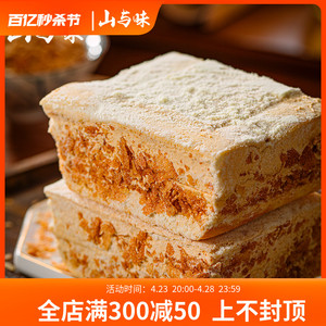 山与味丨咸奶油椰耶2盒装 云南昆明传统老式咸奶油老奶油面包蛋糕