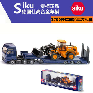 正品德国Siku1790 MAN低货架挂车拖JCB轮式装载机合金工程车玩具