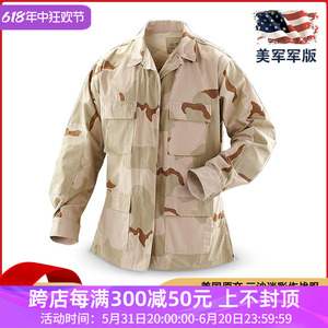 美军军版原品公发三沙作训服男式套装作战服战术外套衣DCU外上衣