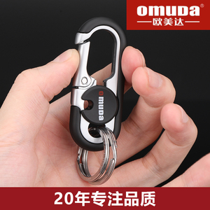 欧美达汽车钥匙扣商务男士定制挂件创意礼品金属不锈钢钥匙链腰挂