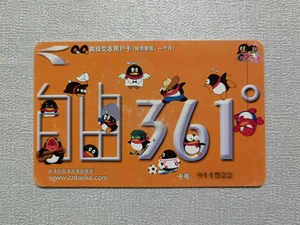 4649贴游戏卡QQ高级交友用户卡，废、旧游戏点卡仅供收藏，8.5品