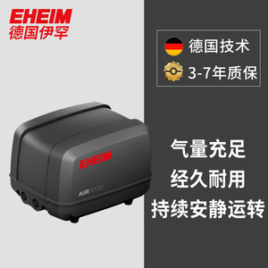 德国进口EHEIM伊罕超静音水族箱氧气泵鱼缸增氧泵充氧泵静音气泵