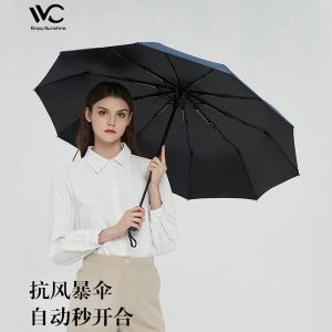 VVC黑胶伞全自动三折叠加固加厚晴雨伞两用男女防晒防紫外线遮阳