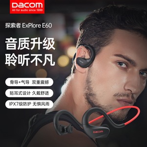 新款DACOM E60真骨传导耳机运动跑步IPX7防水半入耳无线蓝牙耳机