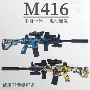 儿童M416枪电动连发玩具男孩专用水手自一体自动突击步抢软晶弹枪