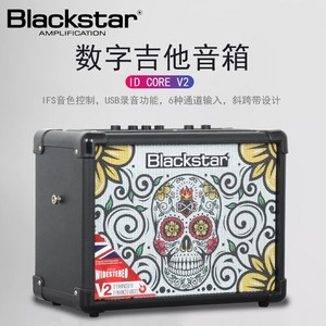 BlackStar黑星ID CORE V2电吉他10/20/40W音箱BEAM蓝牙数字音响