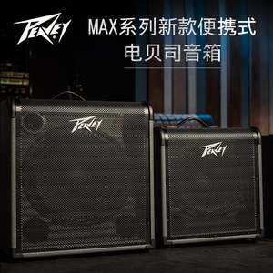Peavey便携MAX 100/150/208/250/300电贝司音箱bass贝斯音响练习