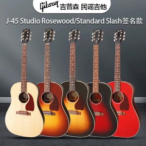 GIBSON吉普森J-45 Studio/Standard全单电箱 Slash签名民谣木吉他