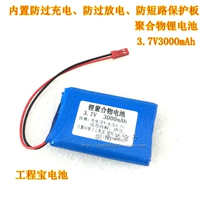 网路通工程宝锂电池 3.7V3000mAh IPC3500 视频监控测试仪 884765