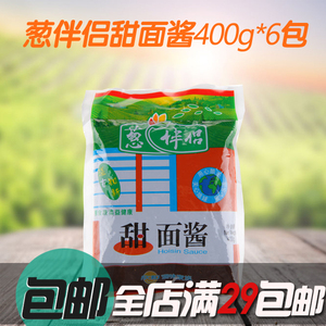 山东特产欣和葱伴侣甜面酱袋装 味甜蘸食酱400g*6袋 包邮