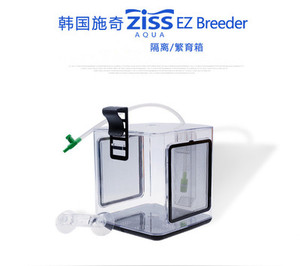 韩国Ziss施奇吸悬浮式多功能隔离盒鱼类孵化盒保护盒繁殖盒包邮