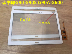 适 读书郎G90 G90A G90S  G100A  G600 G60 G35S触摸屏外屏幕总成