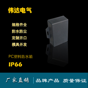 户外锂电池外盒防水接线盒塑料小盒子电子仪器仪表外壳盒79*51*24