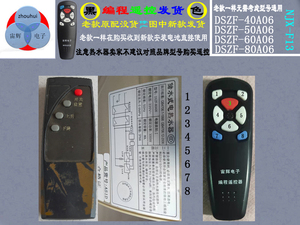 1A7适用于约翰史密斯DSZF-60A06电热水器遥控器45680A06遥控