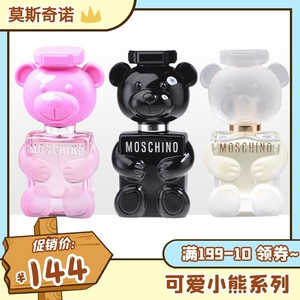 Moschino莫斯奇诺 黄色/粉色/黑色小熊泰迪熊toy2男士女士淡香水