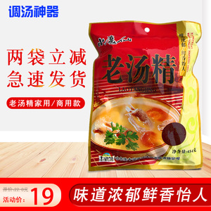 小魔仙 老汤精浓缩商用食用粉454g 米线麻辣烫汤底增味增香调味料