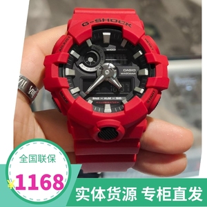 G-SHOCK表GA-700BY/BMC/CM/PC/SE/UC/LT/MMC/RGB/RC-1A9/2/3/4/8