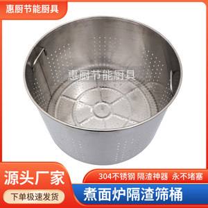 商用汤桶煮面炉配件大全不锈钢筛桶隔渣篮内胆卤水锅活动内隔网桶