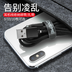 魔术贴数据线电脑电源线捆扎带集线器发夹缠线器创意充电线iphone收纳扣整理束线器防缠绕手机平板耳机绕线器