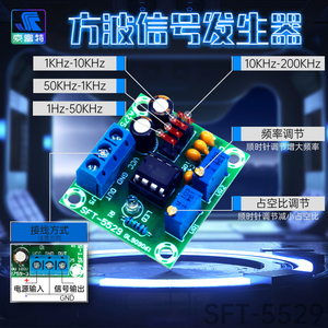 NE555频率占空比可调方波矩形波信号发生器脉冲模块电机驱动板