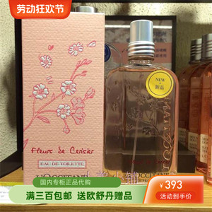 【国内专柜正品】L'occitane/欧舒丹甜蜜樱花味淡香水75ml