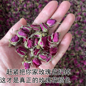 玫瑰花茶买1送1农家自种新鲜花草茶山东平阴玫瑰花蕾散装干玫瑰花