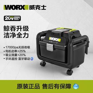 威克士WU037无线工业吸尘器大功率大容量干湿两用手持强力吹吸机