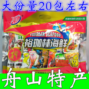 舟山特产 裕达海鲜大礼包零食干货小吃500g 即食海味独立包装包邮