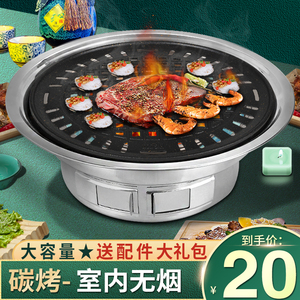 韩式烧烤炉子家用户外小型木炭火烤肉炉商用无烟室内烤肉锅碳烤炉