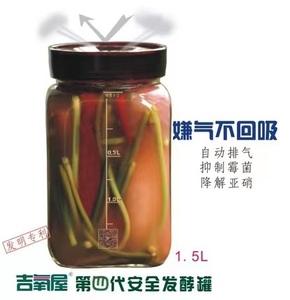 1.5L密封玻璃罐子泡菜瓶泡菜罐泡菜坛酵素桶酵素瓶发酵瓶DIY食用