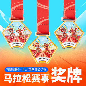 马拉松奖牌定制田径运动会冠军金牌定做青少年跑步比赛第一名奖章
