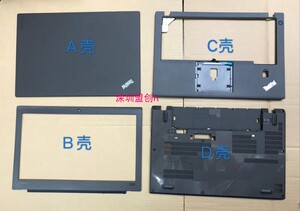 全新 塑料 Thinkpad X260 X270 A壳 B壳 C壳 D壳 屏轴 外壳