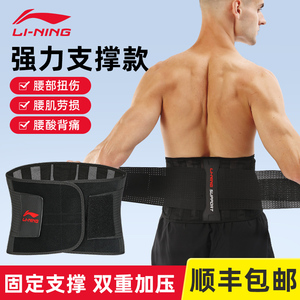 李宁健身腰带男士减肥专用专业运动深蹲跑步护腰带硬拉收腹带束腰
