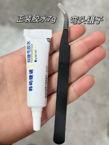 美睫镊子嫁接假睫毛镊子美睫师专用新手开花套装专业工具  弯角镊