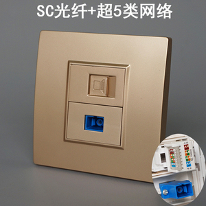 金色超5类网络光纤信息86型非屏蔽超五类网线带SC光钎口电脑插座
