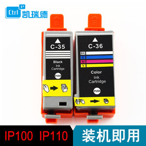 CtrlP适用佳能ip100墨盒ip110打印机墨盒PGI-35BK墨盒CLI-36C墨盒 CANON PIXMA TR150 mini320 260便携打印机