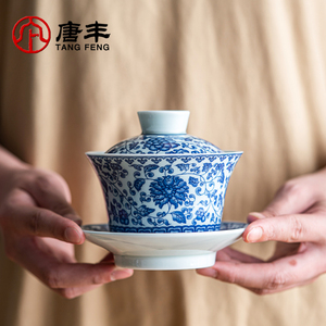 唐丰青花瓷三才盖碗茶杯茶具泡茶碗带盖陶瓷防烫手大号单个高档