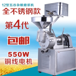 12型商用不锈钢肠粉机米皮河粉米浆机米糕机豆浆机 磨米机 豆腐机