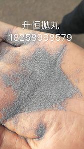 圆角钢砂、喷砂钢丸、抛丸不锈钢沙、抛丸不锈钢珠25kg厂家直销
