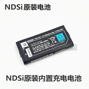 任天堂掌机 NDSi主机 原装电池 内置充电电池 DSi原装全新电池