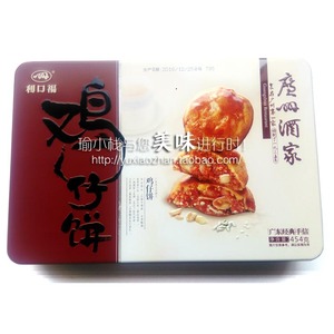 广州酒家利口福铁盒鸡仔饼 454克 广州特产小食手信 包邮配礼袋