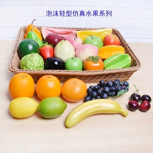 仿真水果模型泡沫假青红苹果橱柜家居装饰品草莓橙子柠檬香蕉雪梨