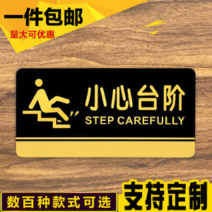 禁止吸烟亚克力提示牌墙贴小心台阶提示牌男女厕所提示牌贴牌包邮