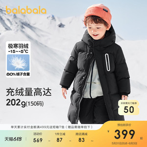 巴拉巴拉儿童羽绒服男童女童2024年新款外套宝宝冬季童装长款极寒