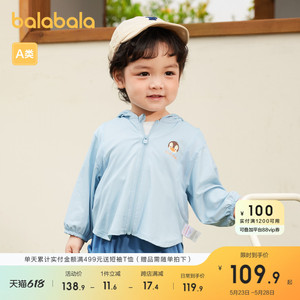 【小鸡球球IP】巴拉巴拉婴儿宝宝男童外套2024年夏季新款女童上衣