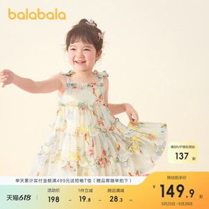 巴拉巴拉女童连衣裙2024新款夏装儿童裙子雪纺吊带蛋糕裙宝宝童装