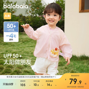 巴拉巴拉宝宝男童外套2024年夏季新款婴儿儿童防晒衣时尚女童上衣