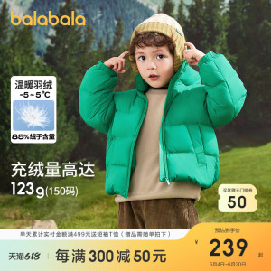 巴拉巴拉儿童羽绒服2024年新款男童宝宝童装女童冬季亲子装外套酷
