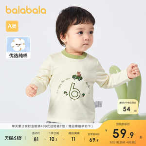 【商场同款】巴拉巴拉男童t恤宝宝秋装婴儿长袖卫衣打底衫可爱萌