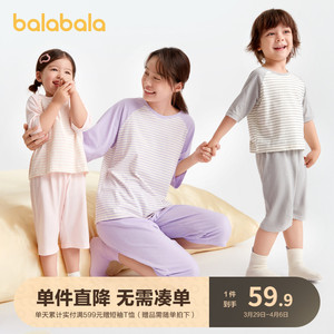 巴拉巴拉儿童睡衣套装夏季薄款空调服男女童家居服亲子可外出纯棉